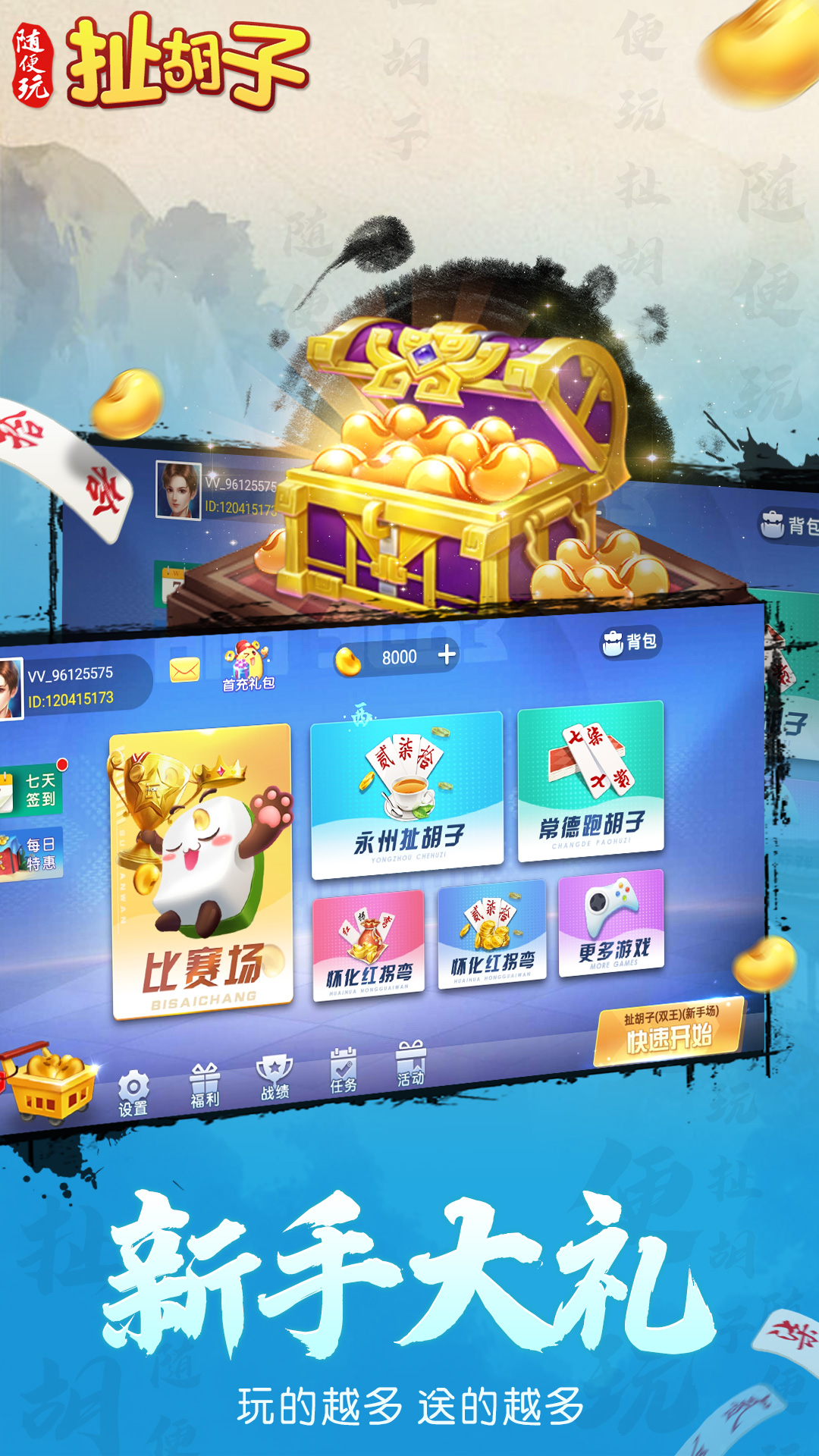 ����泶���� ��׿�� ��Ϸ����
