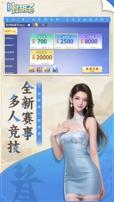 ����泶���ӽ�ͼ2