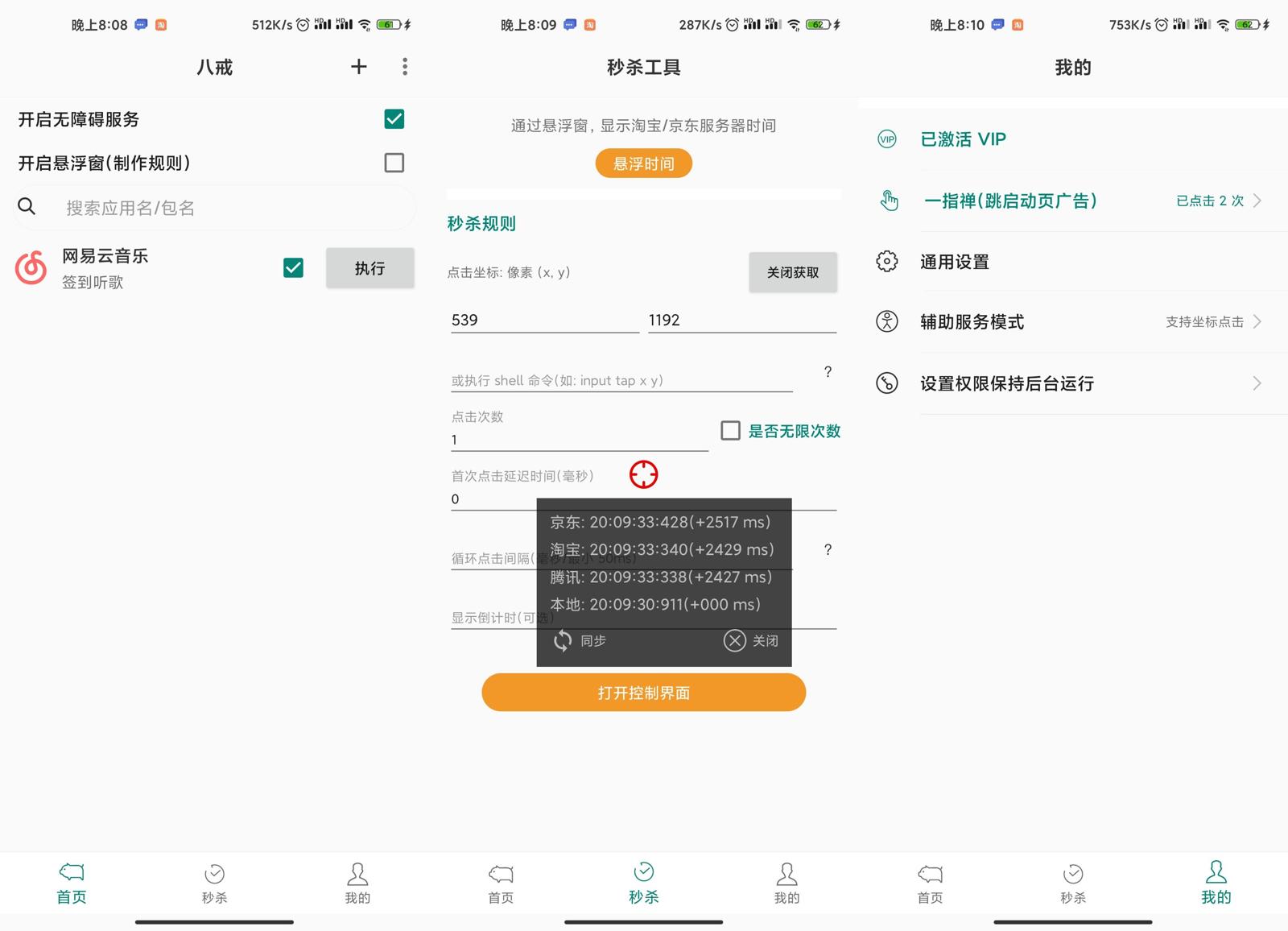 �˽俴�� ��׿�� �������ҳ��