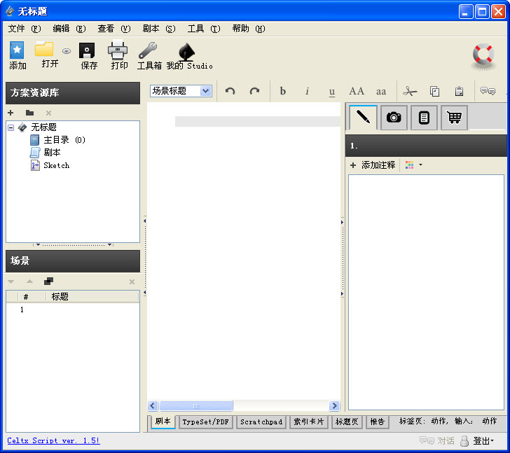 Celtx�籾��������(Celtx)��ͼ