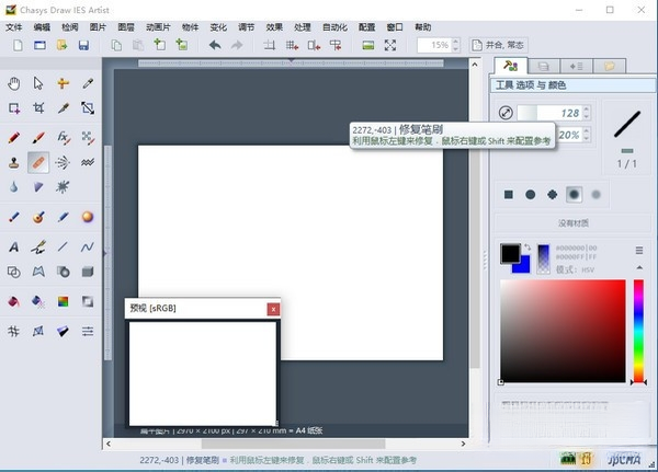 Chasys Draw IES(ͼ�����׼�)��ͼ