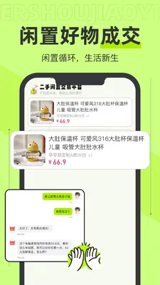 转悠二手交易平台截图3