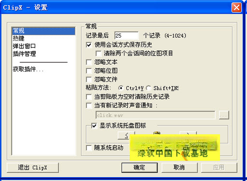 ClipX��ͼ