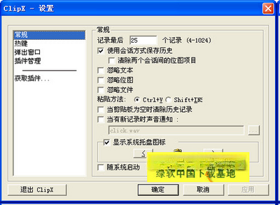 ClipX��ͼ0
