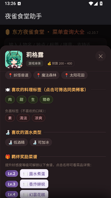 ����ҹȸʳ������app�ֻ����ͼ0