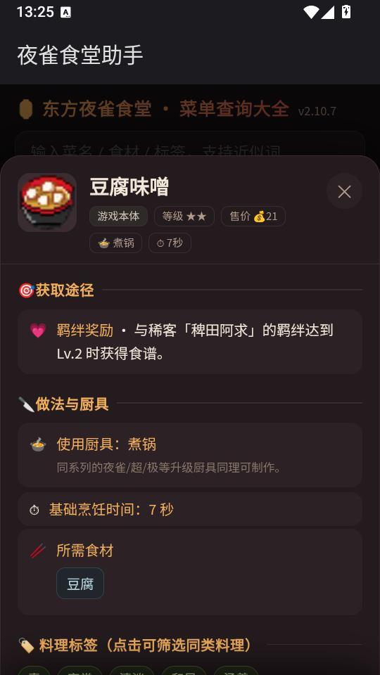 ����ҹȸʳ������app�ֻ����ͼ