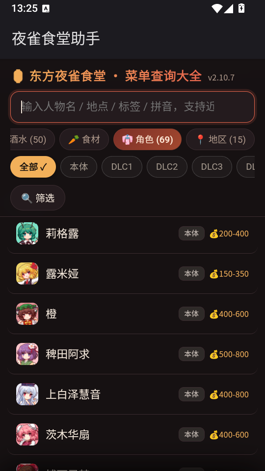 ����ҹȸʳ������app�ֻ����ͼ