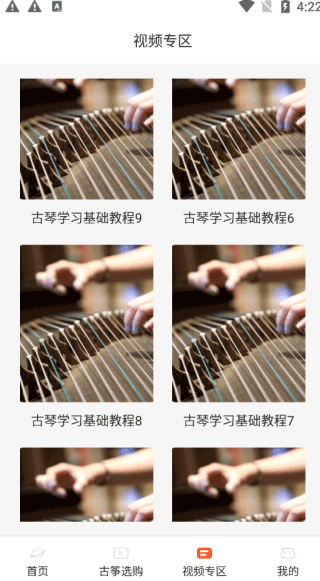 iGuzheng���������� ��׿�� ������ذ�װ����