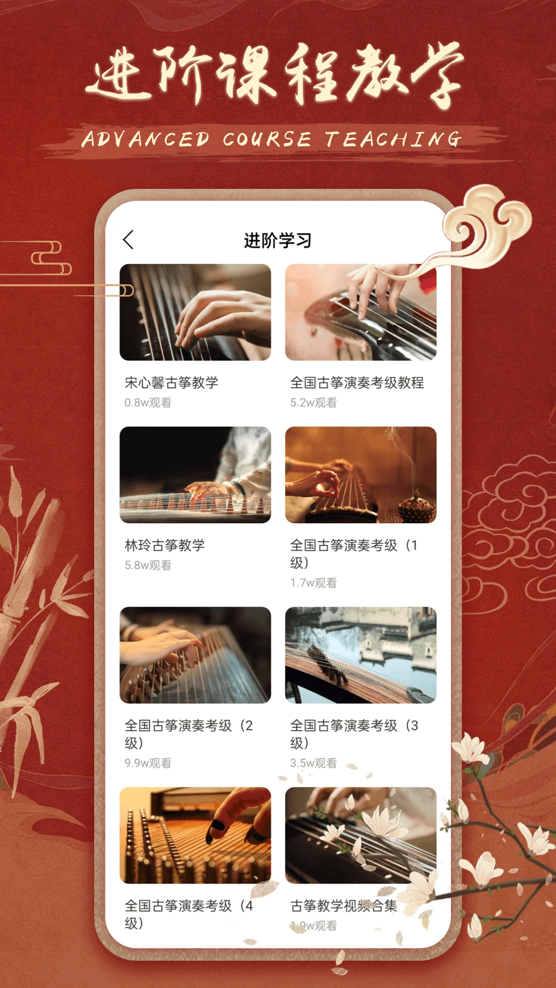 iGuzheng������������ͼ