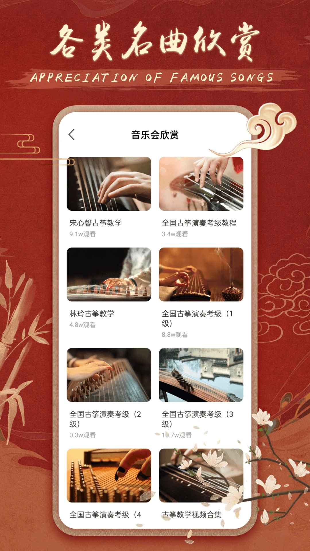 iGuzheng������������ͼ