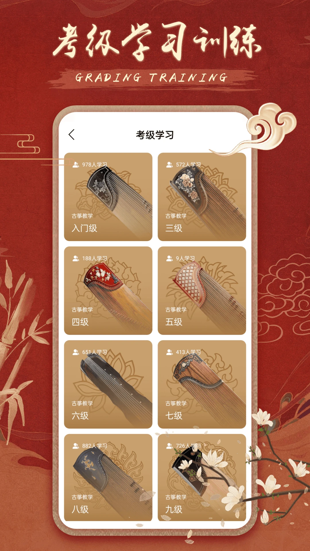 iGuzheng������������ͼ