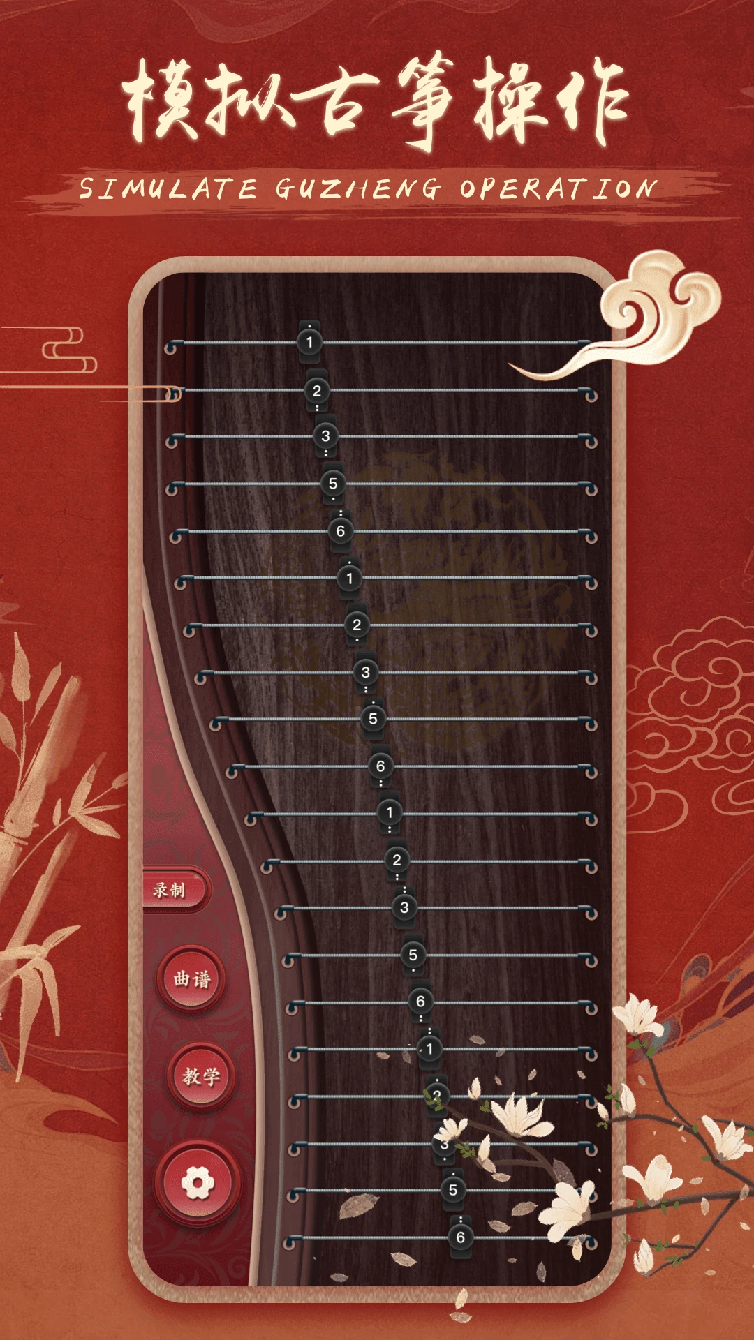iGuzheng������������ͼ