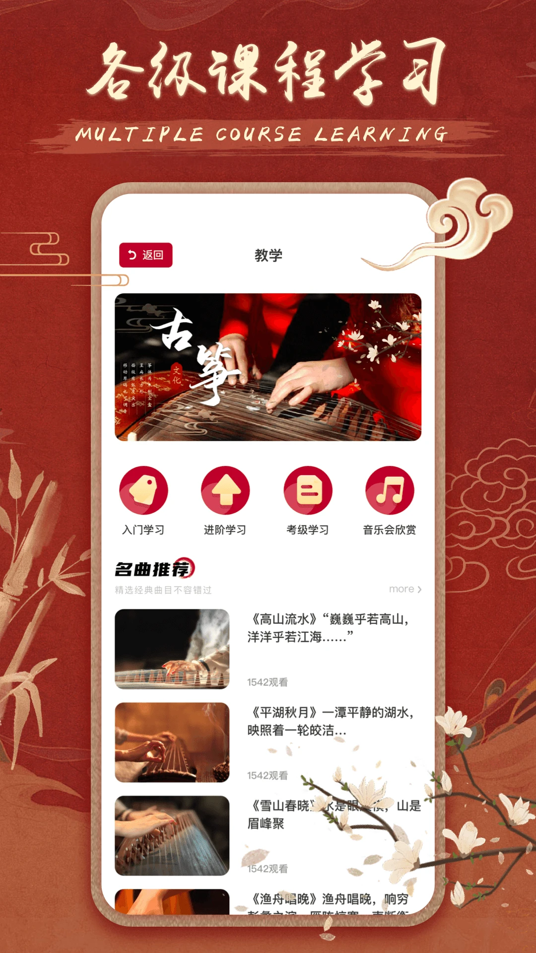 iGuzheng������������ͼ
