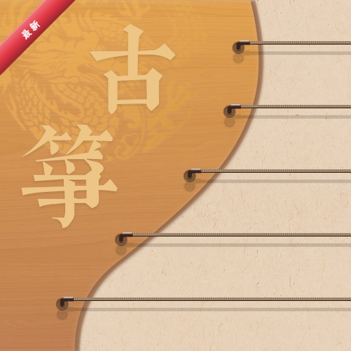 iGuzheng����������