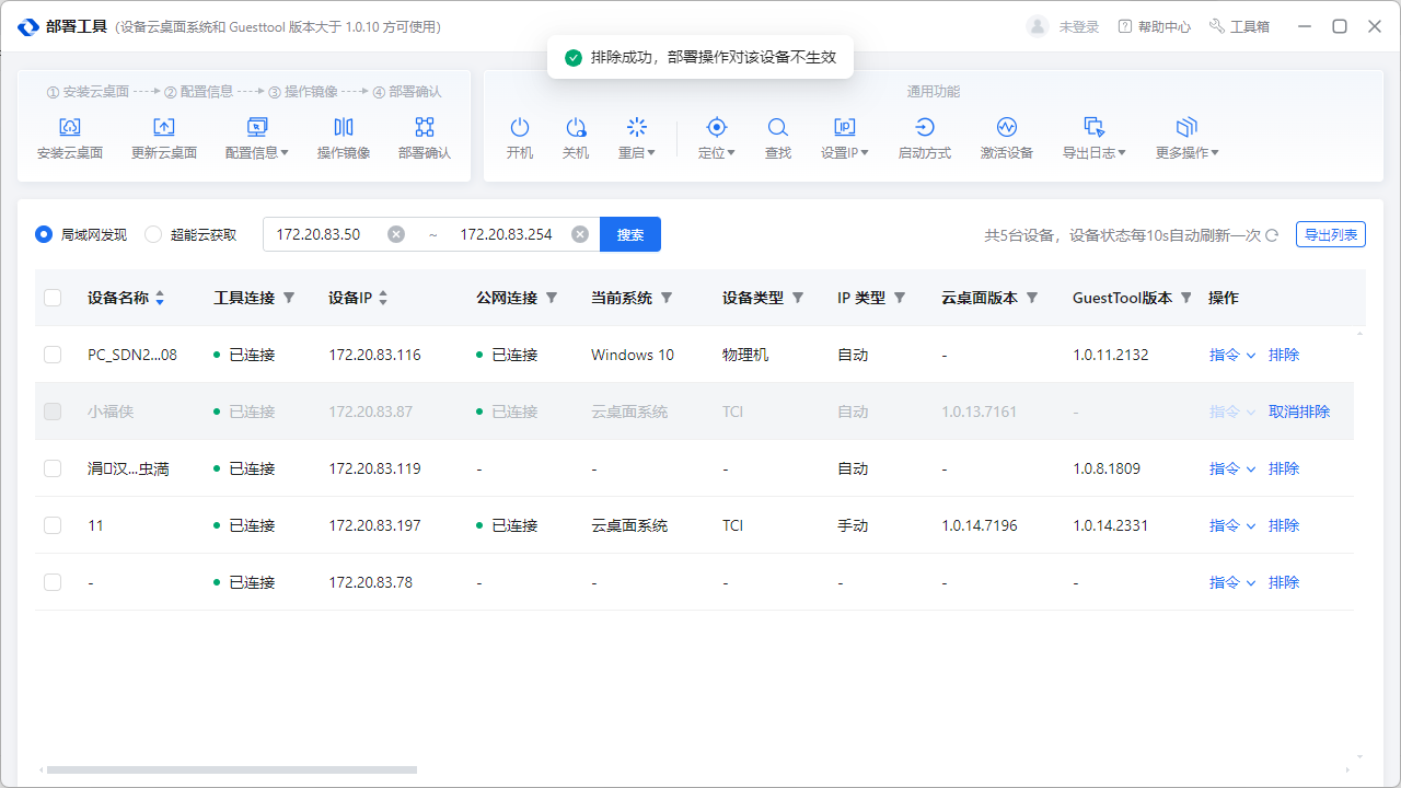 DEKSI Network Inventory �������� ��׿��