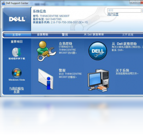Dell Support Center ����֧������ Ӳ��ɨ����� ��׿��