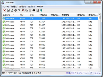 CurrPorts(����˿ڼ�ع���)��ͼ4