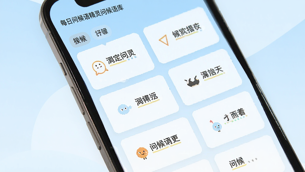 ÿ���ʺ��ﾫ���ʺ������棬����չʾ�ֻ���Ļ���������е��ʺ��￨Ƭ��ÿ�ſ�Ƭ���в�ͬ���ʺ������ֺͶ�Ӧ��Сͼ�꣬�����ǩ�����ɼ�������Ϊ����ɫ���䣬��������ˬ��Լ����ƽ��UI��ƣ������������ɾ��޶���Ԫ��