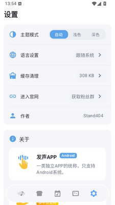 ����APP�컯���ͼ4