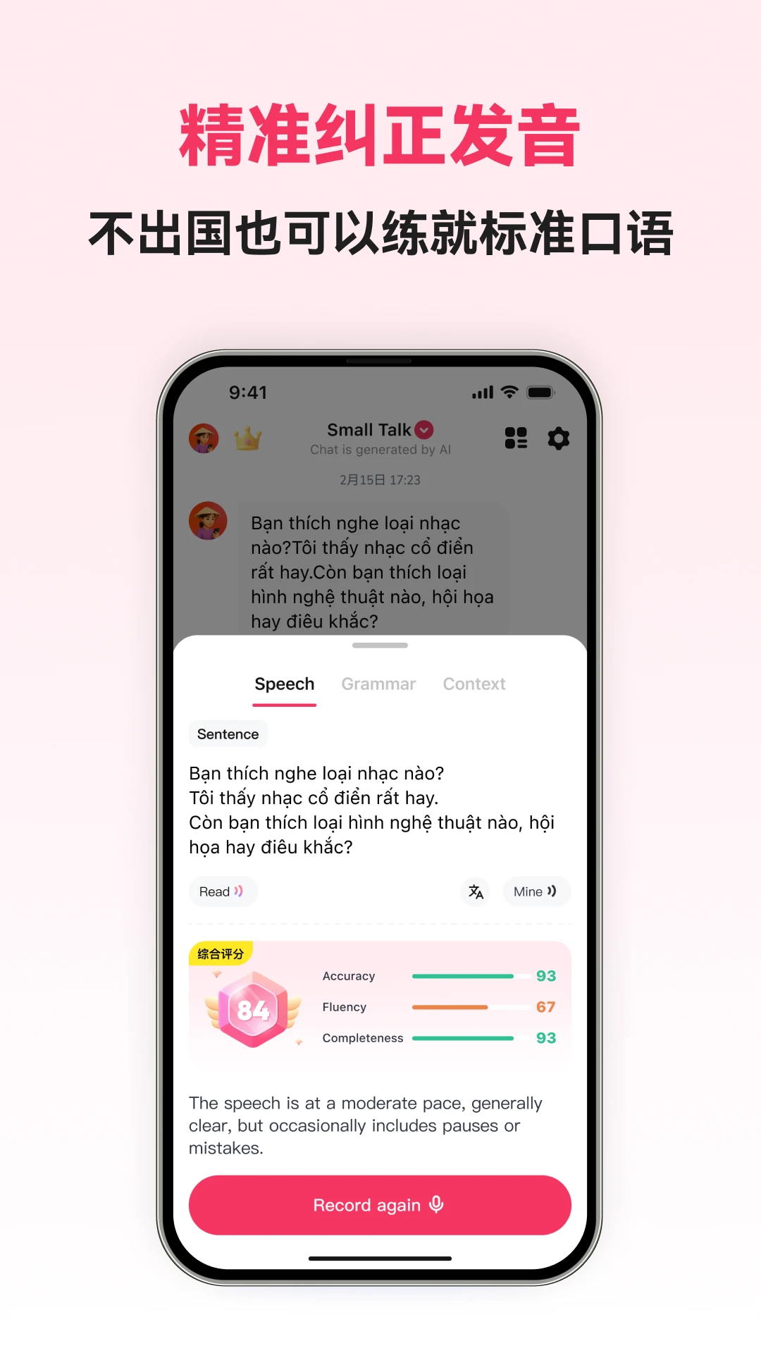 Խ�������ܿ���(HelloTalk Vietnamese AI)��ͼ