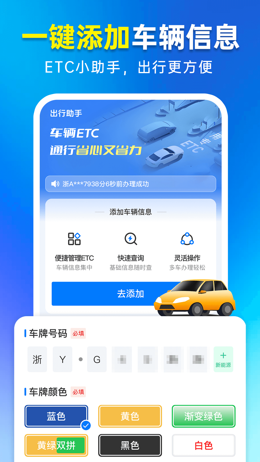 ����·ETCͨ�� ��׿�� ʹ�ý̳�