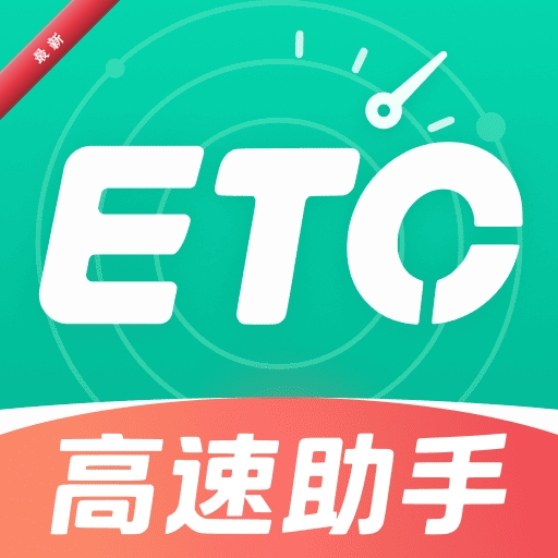 ����·ETCͨ��1.0.4 ����ͨ������