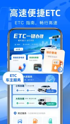 ����·ETCͨ�н�ͼ0