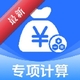 ����˰���籣����1.0.3 �籣˰������
