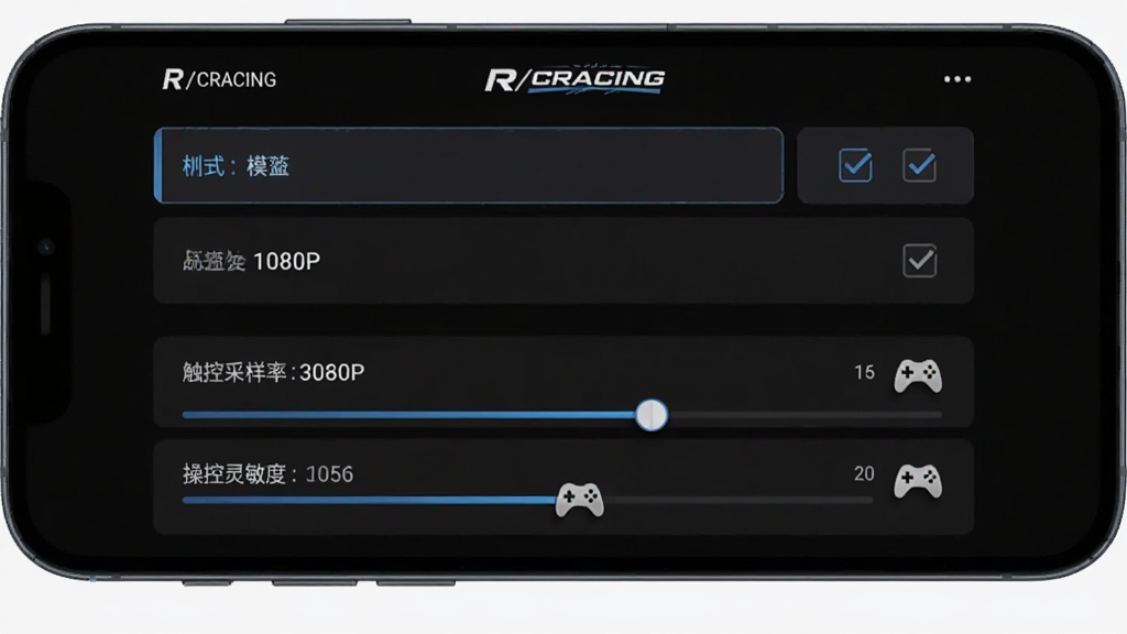 �������ֻ���Ļ��ʾR/CRACING��Ϸ���ý��棬����Ϊ�������еĻ���ѡ����ٿ������Ȼ��飬�Ű�Ϊ�����б�ʽ�����Ϊ��ɫ�Ƽ��磬ϸ�ڰ�������ģʽ��ѡ�����ز�������ֵ���ֱ�ͼ�꣬����Ϊ����1080P���ɾ����޶���Ԫ��