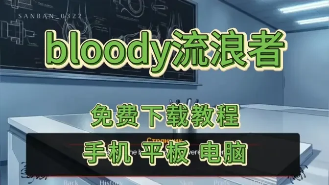 ������Ѫɫ֮����bloodyflowerofteyvat����Ϸ��ͼ