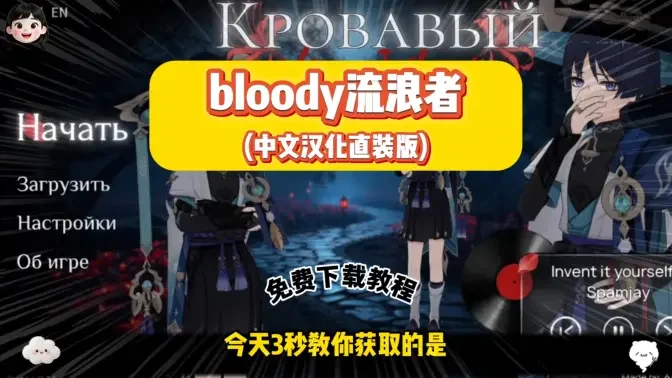 ������Ѫɫ֮����bloodyflowerofteyvat����Ϸ��ͼ