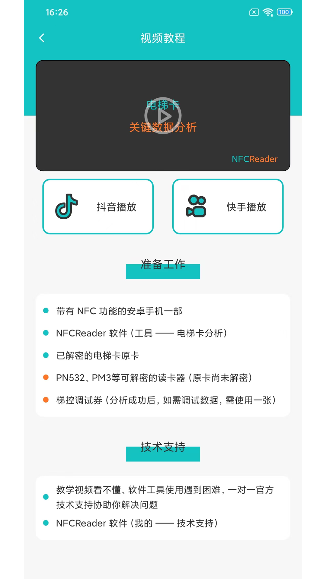 NFCReader ��׿�� ��ǩд����������ͼ