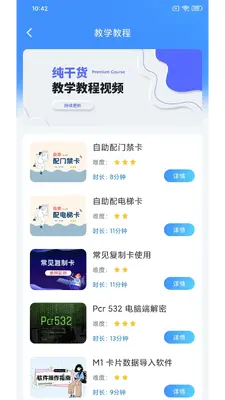 NFCReader��ͼ2