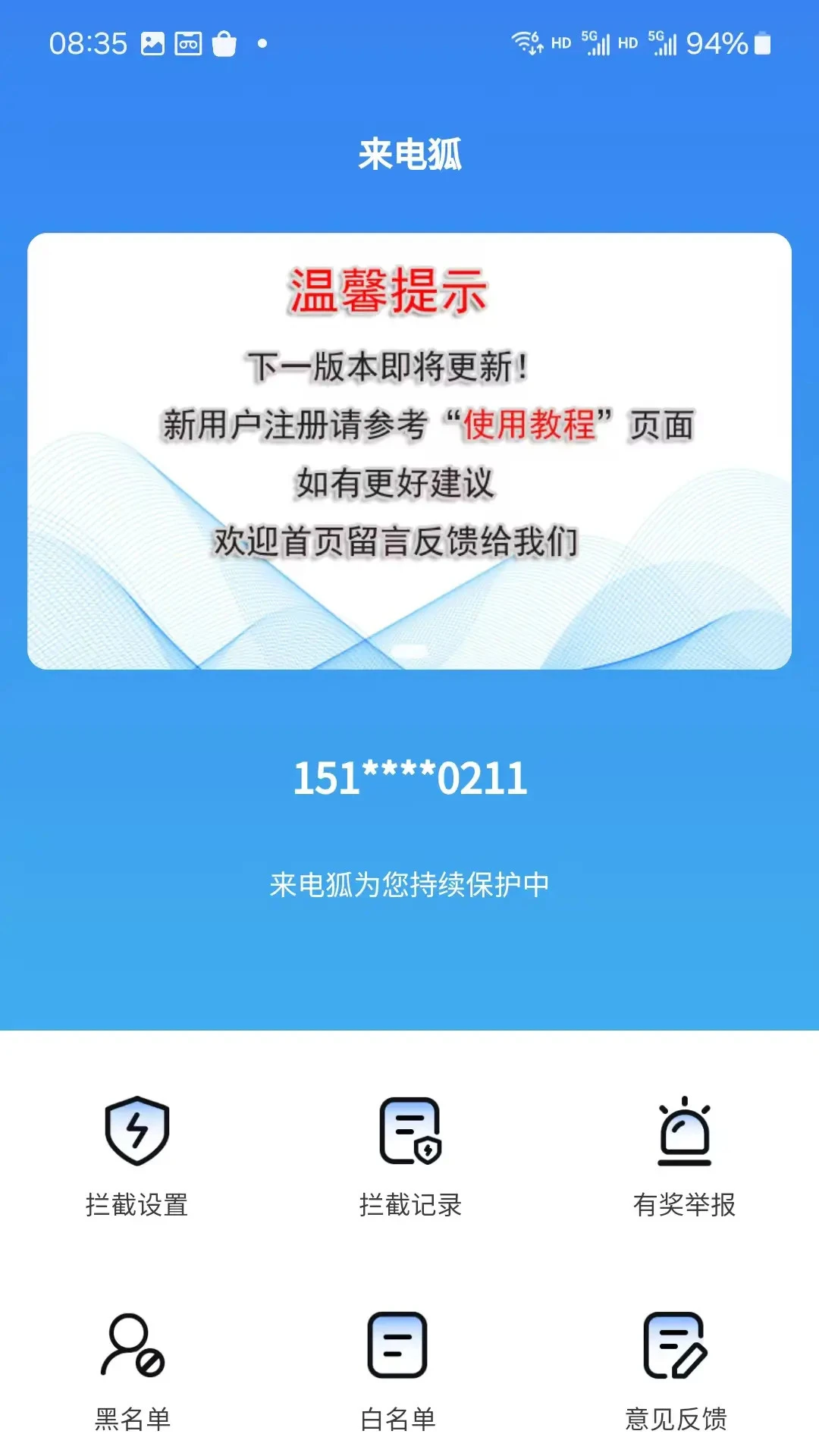 ���������ɧ�ŵ绰��ͼ
