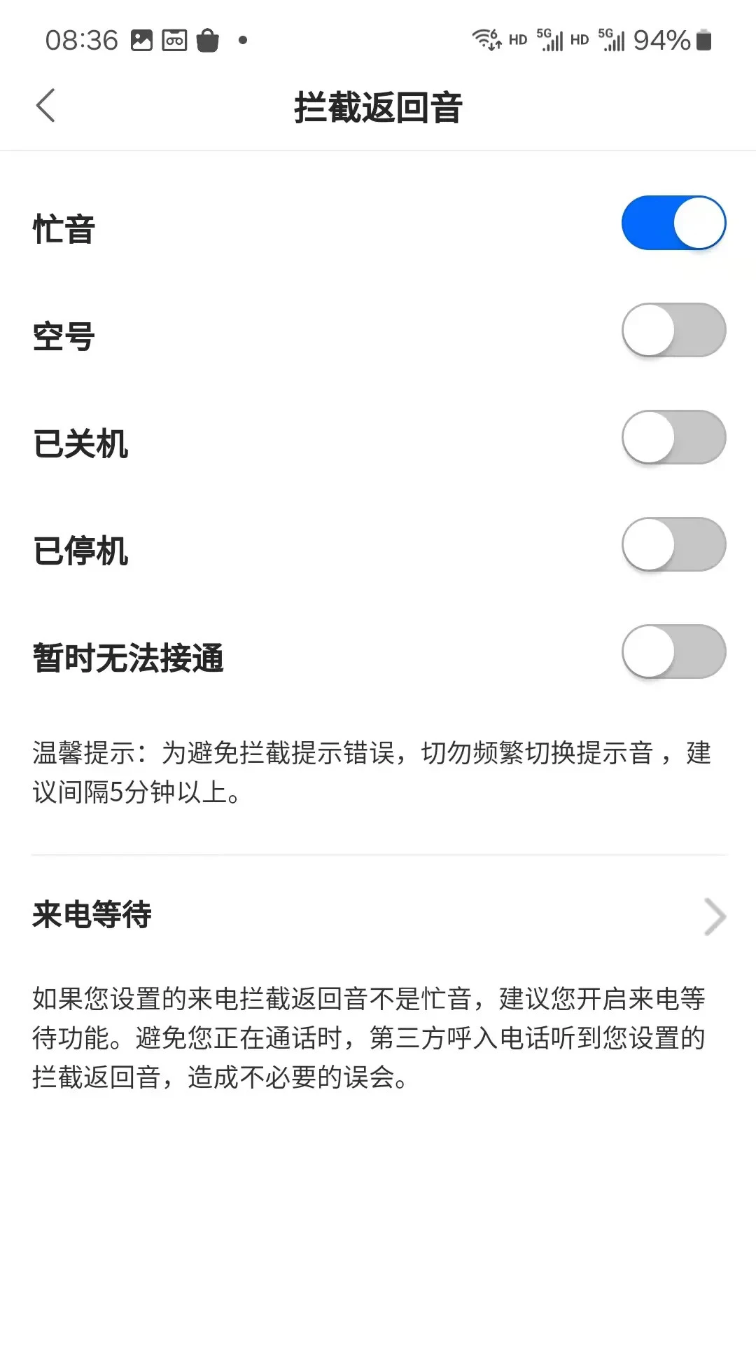 ���������ɧ�ŵ绰��ͼ