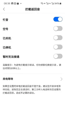 ���������ɧ�ŵ绰��ͼ4