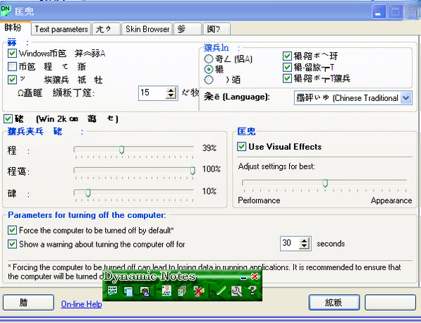 Dynamic Notes截图