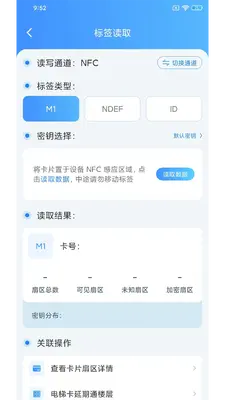 NFCReader��ͼ4