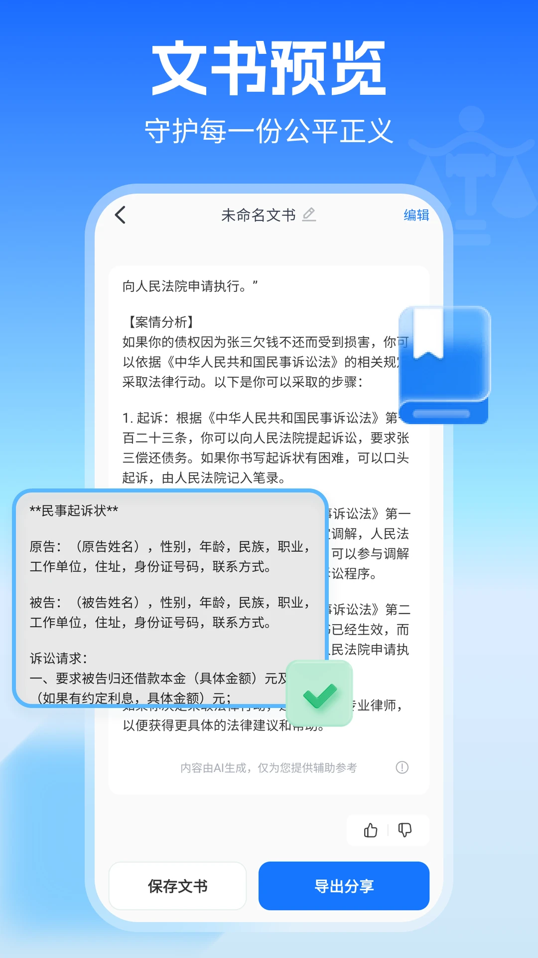 AI��ʦ��ͼ