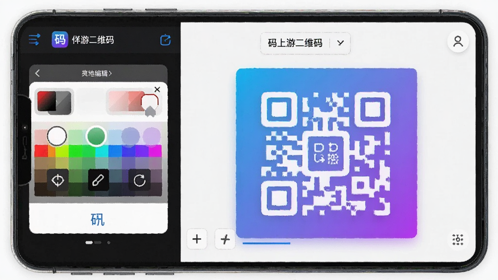 һ��չʾ�������ζ�ά�롱Ӧ������ʽ�༭�����ͼƬ����Ļ������ɫѡ�����Ͷ�ά��Ԥ�����򣬶�ά�������ɫ����ɫ����Ч�����������������Ƽ���ǿ������ϸ�壬����ɾ�����