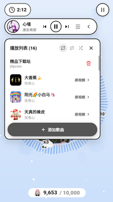 邦邦克隆机听歌小游戏截图0