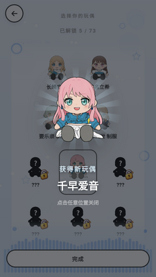邦邦克隆机听歌小游戏截图3