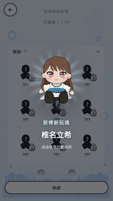 邦邦克隆机听歌小游戏截图2