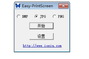 easy-printscreen ��ͼ���߽���
