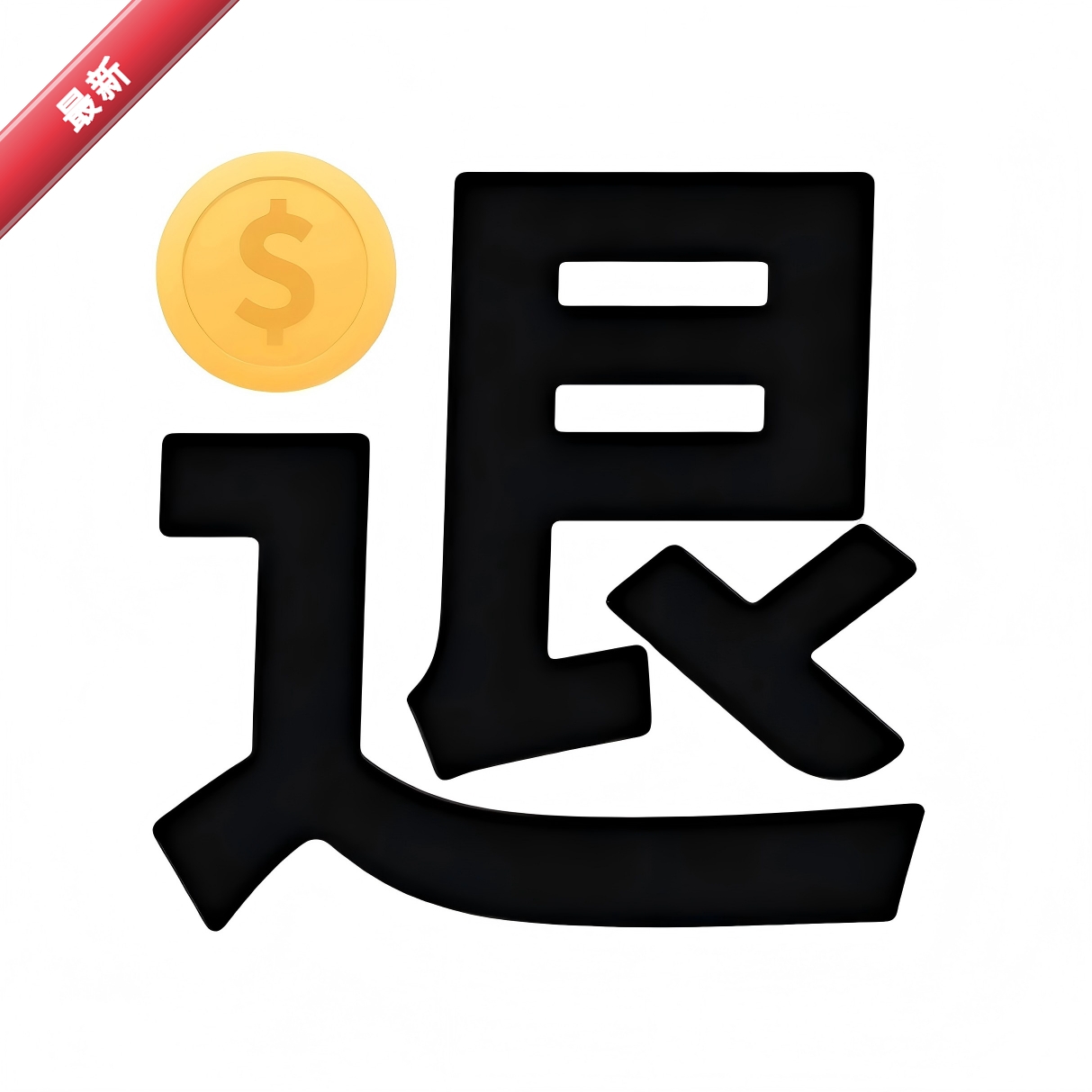 ���Ѳ�ͦ�1.1.6 ���Ų�ѯ����