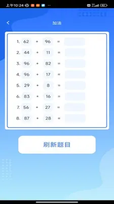 答题强人截图1