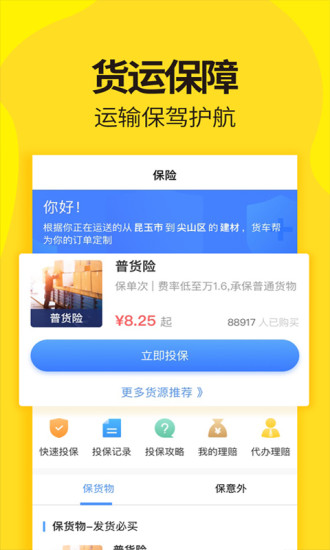 �˶ֶֻ��� ��׿�� ���ذ�װ ����չʾ
