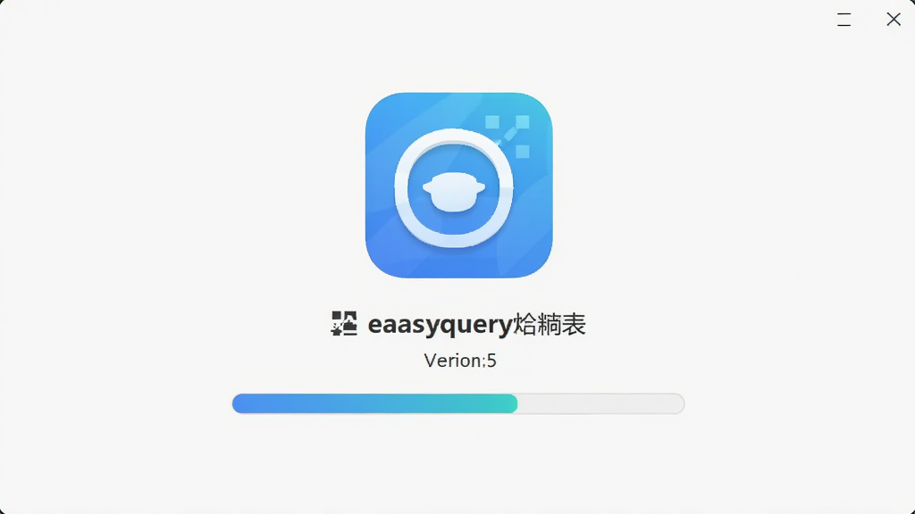 һ����Ϊeasyquery���ر��������������棬����Ϊ����ͼ��������������������Ϊ��Ļ���������ʾ���Ű漫�򣬷��Ϊ���������������ϸ�ڰ��������������֡��汾�š����ؽ���ָʾ�����ʸ��壬����ɾ����޶���Ԫ��