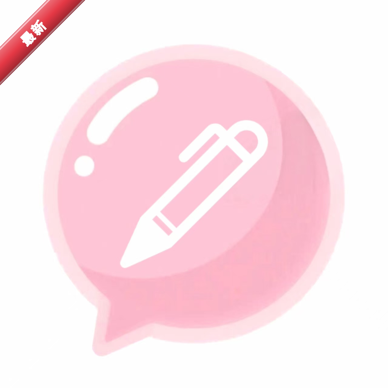 С������Ļ��ע1.5.5 ��Ļ��ע����