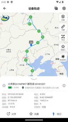 ����׷��(����׷��APP)��ͼ2